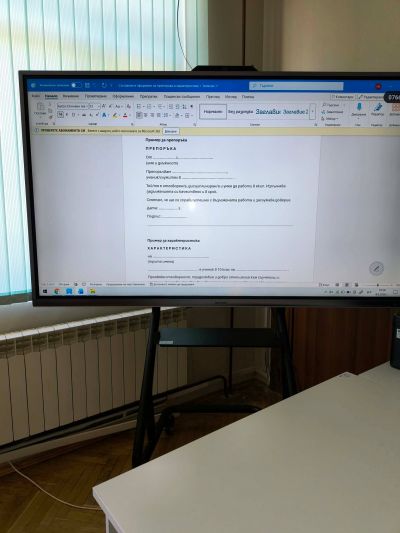 Проект Модернизиране на професионалното образование и обучение  - ОУ Христо Ботев - Каспичан